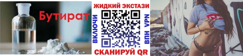 БУТИРАТ бутандиол  Купить где  Химки 