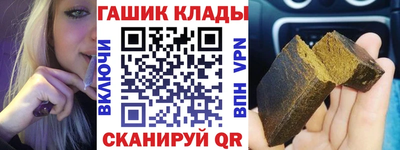 Гашиш ice o lator Купить закладки Химки