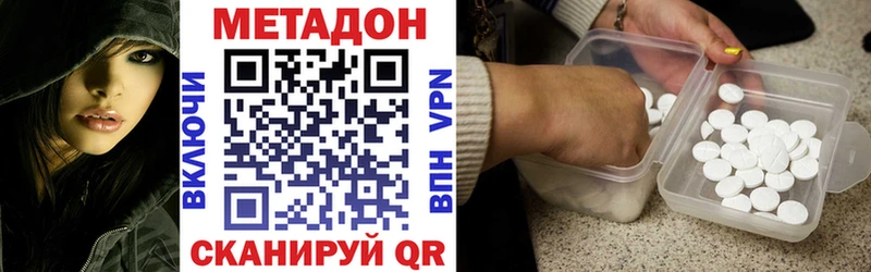 Метадон кристалл Купить где Химки