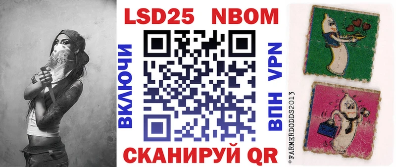 Марки NBOMe 1,8мг Купить закладки Химки