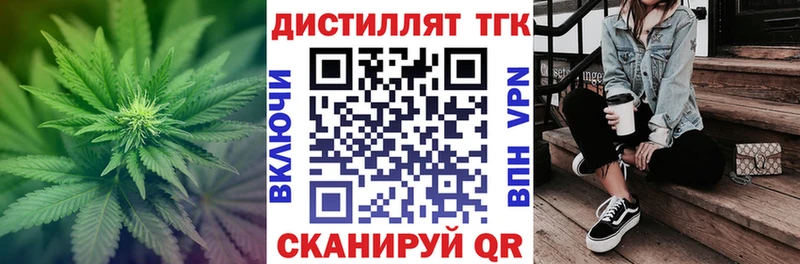 Купить  Химки  ТГК концентрат 